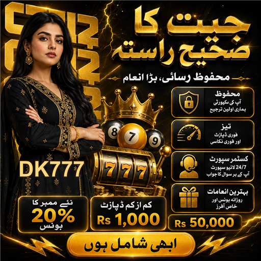 کریپس: خوش قسمتی کا کھیل