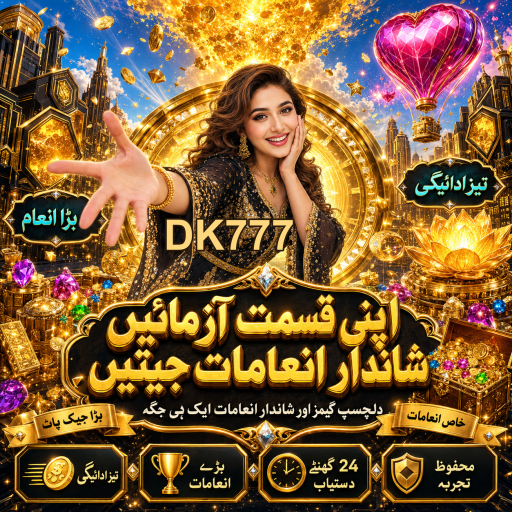 کرپٹو جوا: DK777 پر نئی دنیا کی دریافت