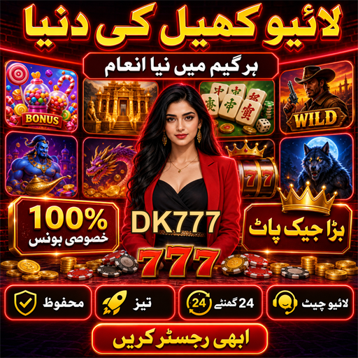 ڈارٹ: ایک دلچسپ کھیل کی دنیا