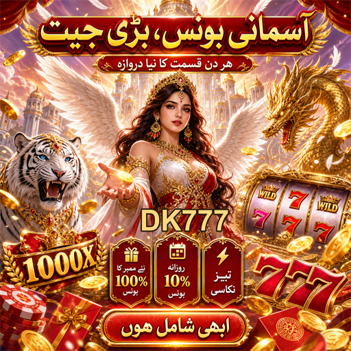 ڈائس کھیل: ایک دلچسپ تجربہ