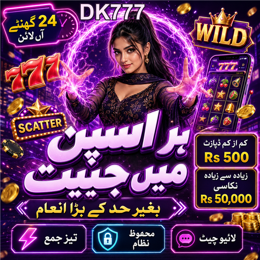 لائیو گیمز کا جدید دور