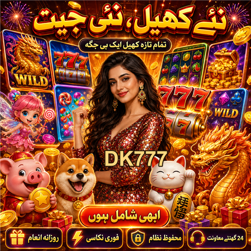 DK777 کی شاندار پروموشنز