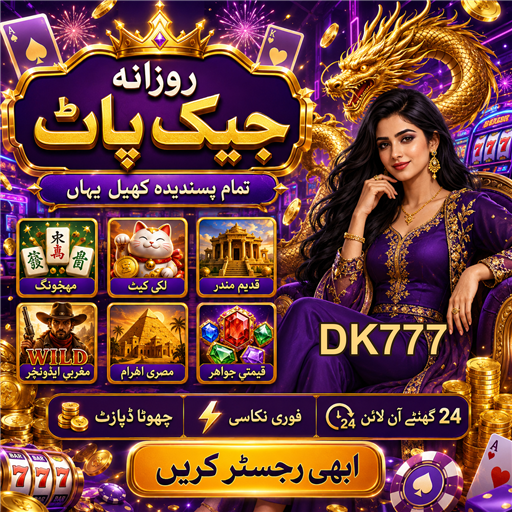 اسکرچ کارڈ کا جادوئی دنیا