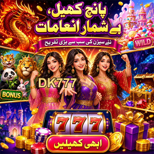 ڈیک 777: بیٹنگ کا بہترین پلیٹ فارم