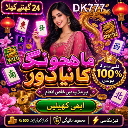 ٹیبل گیمز: جوئے کا دلکش سفر