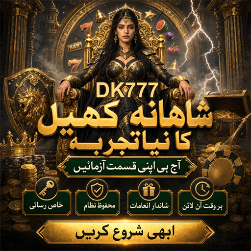 ورچوئل کھیل کی دنیا میں خوش آمدید